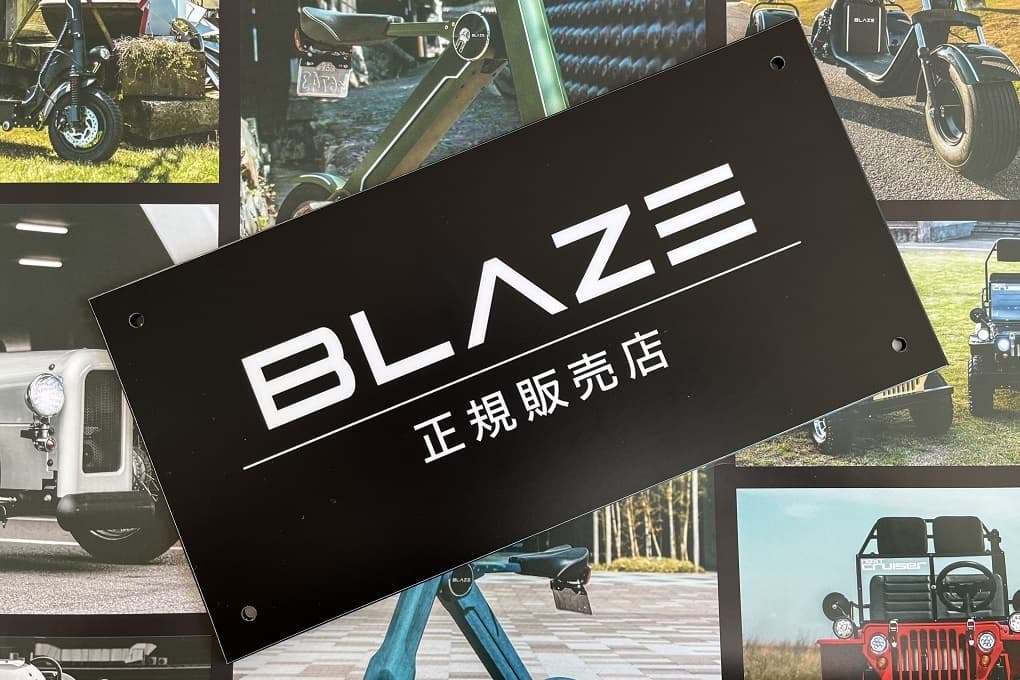 BLAZE看板