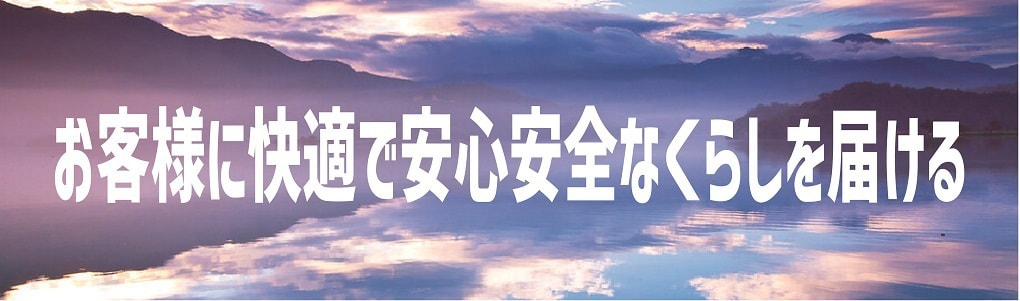 株式会社鹿島スズキプラザ21の経営理念